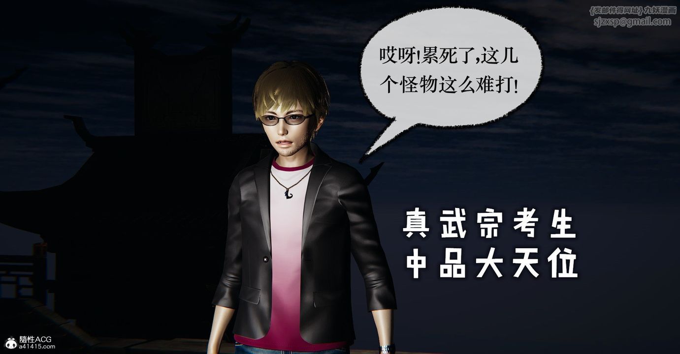 [3D]捡个女帝当性奴第34话