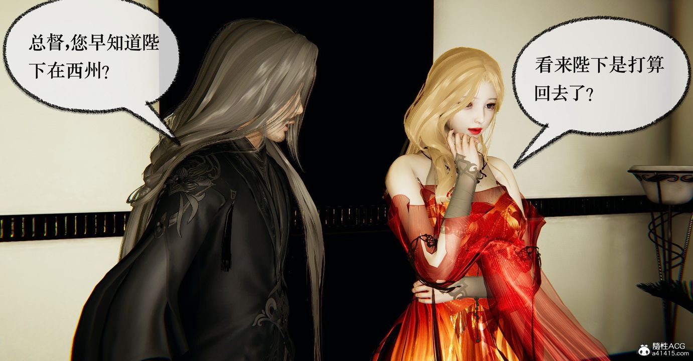 [3D]捡个女帝当性奴第34话