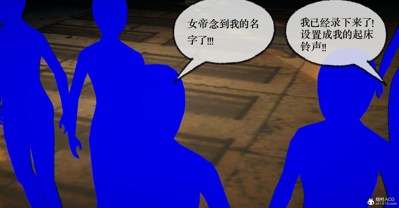 [3D]捡个女帝当性奴第34话