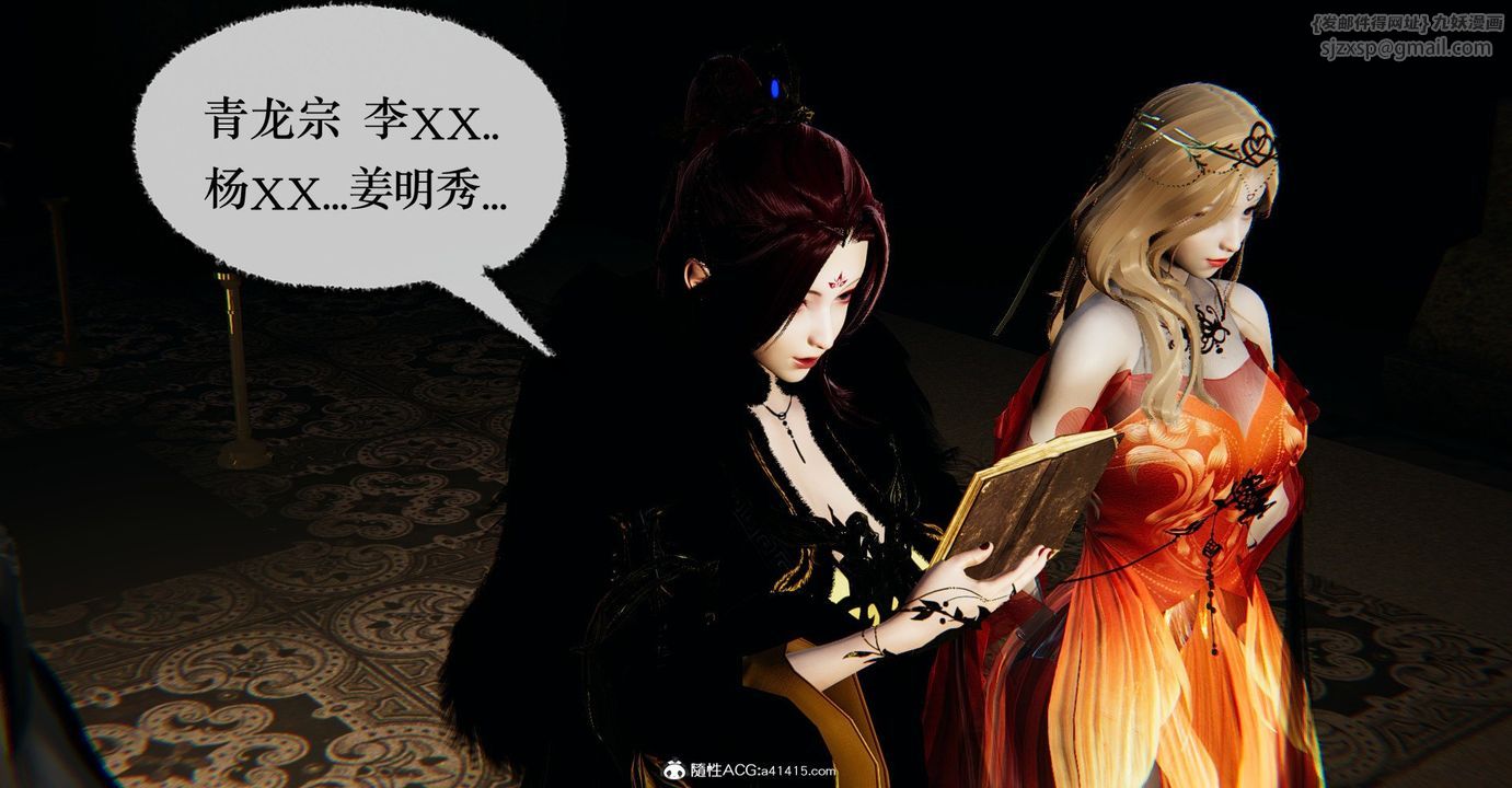 [3D]捡个女帝当性奴第34话