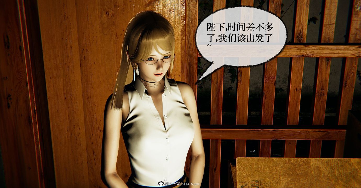 [3D]捡个女帝当性奴第35话