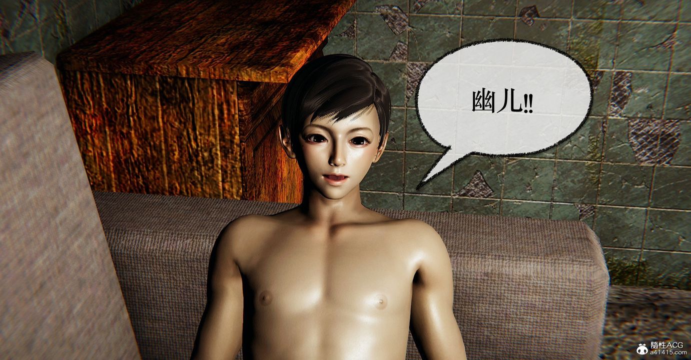 [3D]捡个女帝当性奴第35话