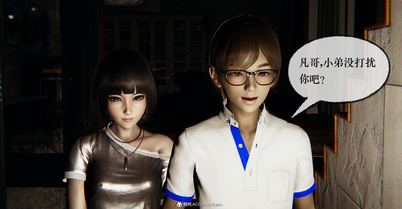 [3D]捡个女帝当性奴第35话