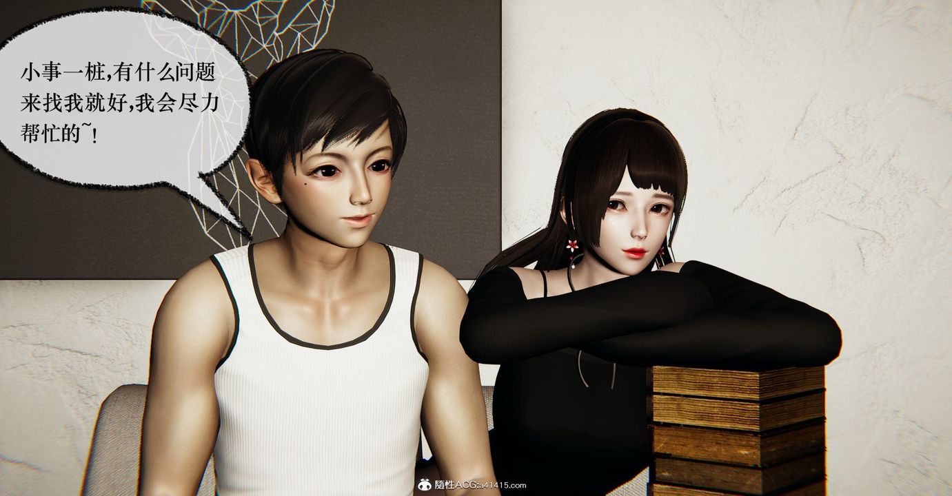 [3D]捡个女帝当性奴第35话