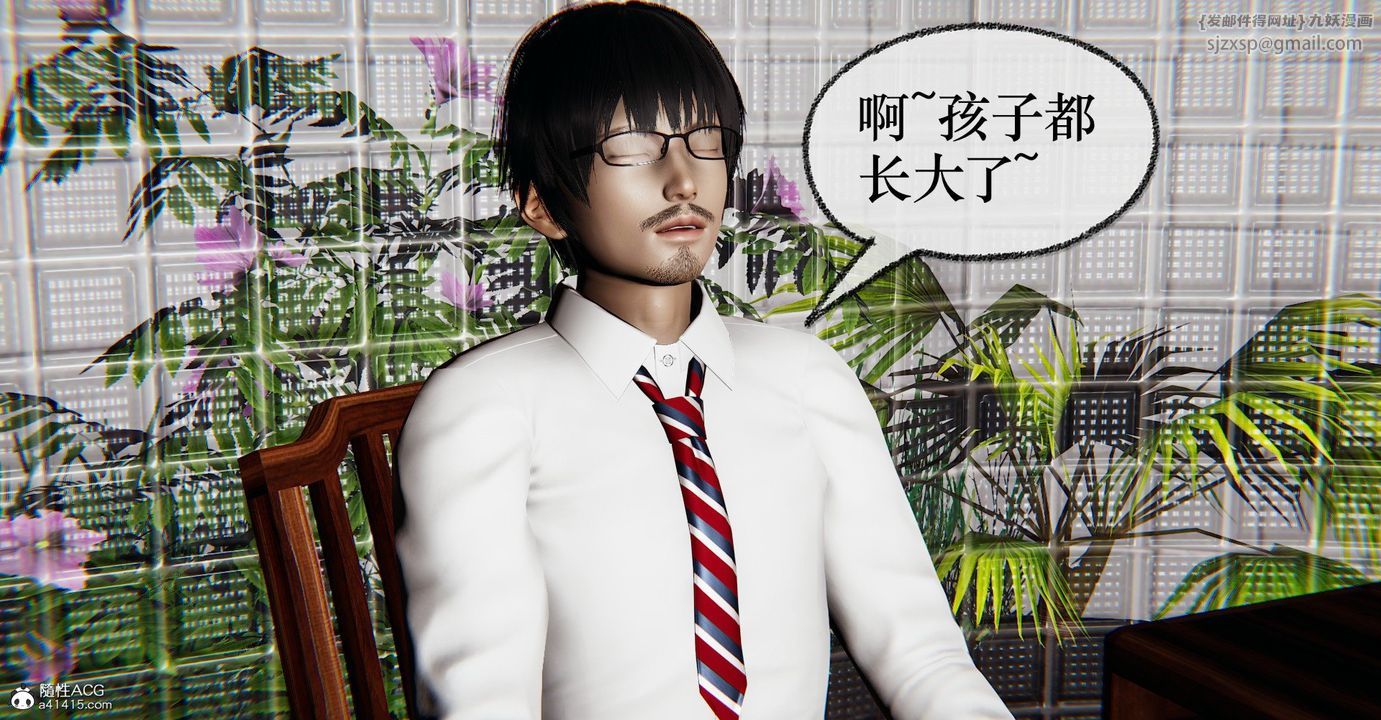 [3D]捡个女帝当性奴第35话