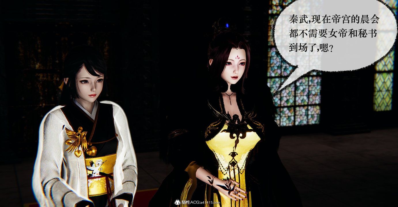 [3D]捡个女帝当性奴第35话