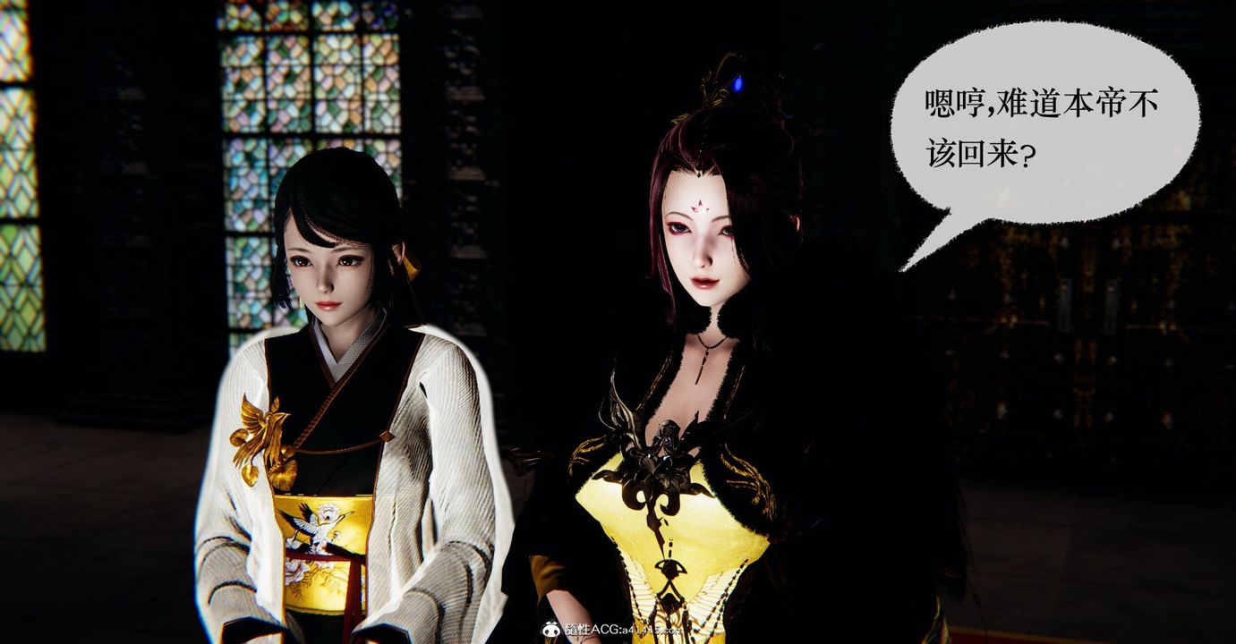 [3D]捡个女帝当性奴第35话