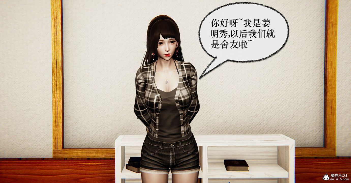 [3D]捡个女帝当性奴第36话