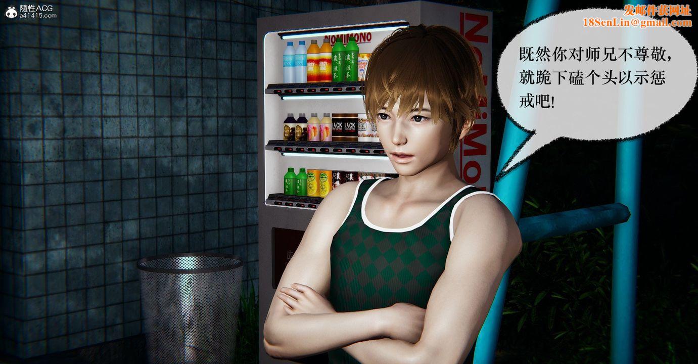 [3D]捡个女帝当性奴第36话