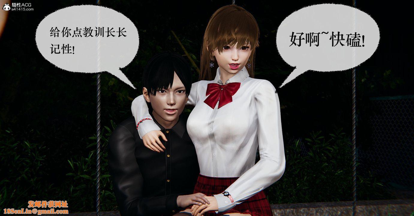 [3D]捡个女帝当性奴第36话