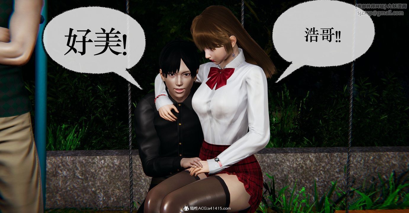 [3D]捡个女帝当性奴第36话