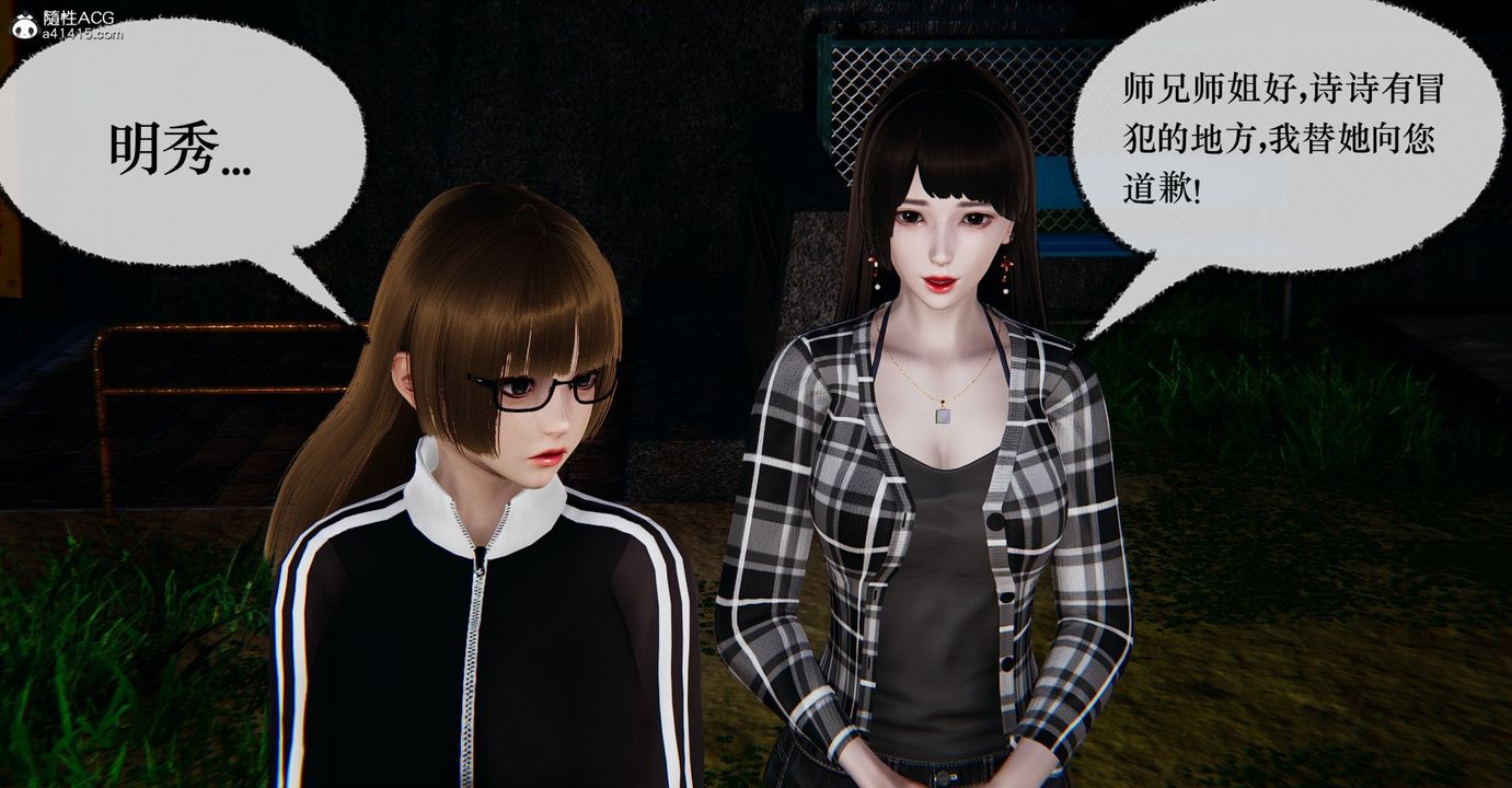 [3D]捡个女帝当性奴第36话