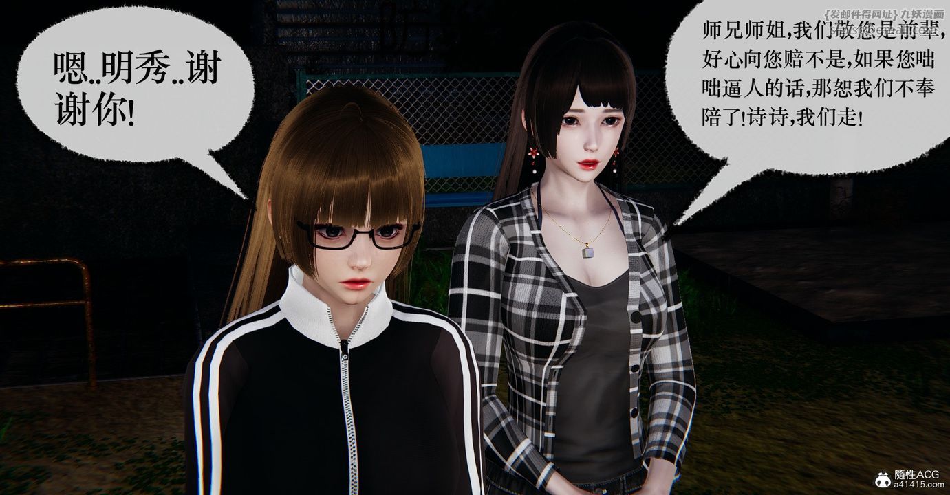 [3D]撿個女帝當性奴第36話