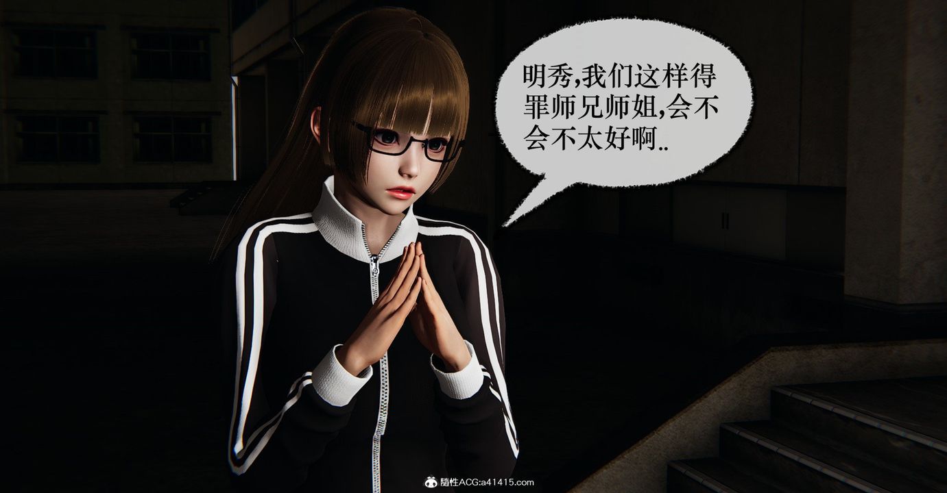 [3D]捡个女帝当性奴第36话