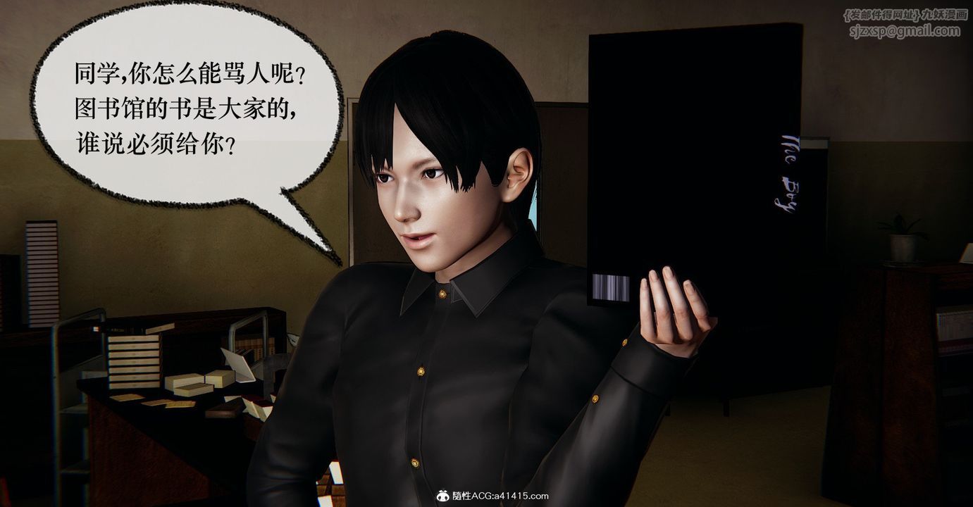 [3D]捡个女帝当性奴第36话