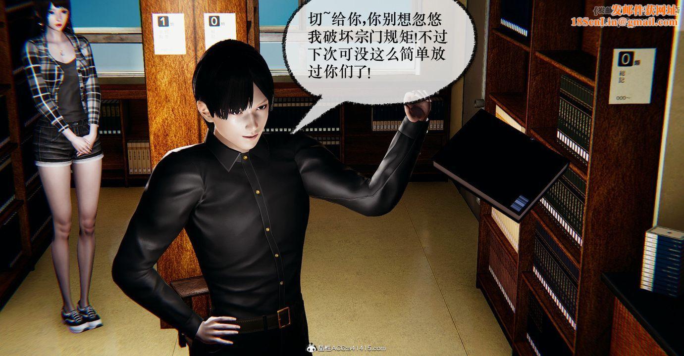 [3D]捡个女帝当性奴第37话