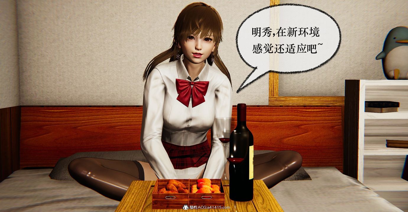 [3D]捡个女帝当性奴第37话