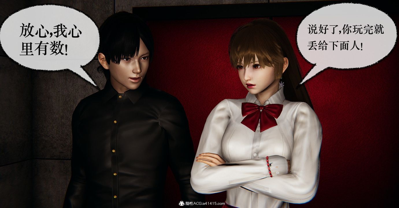 [3D]捡个女帝当性奴第37话