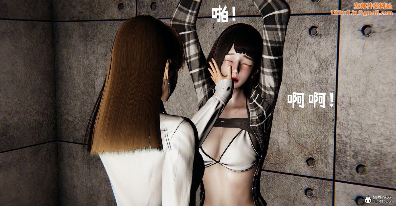 [3D]捡个女帝当性奴第37话