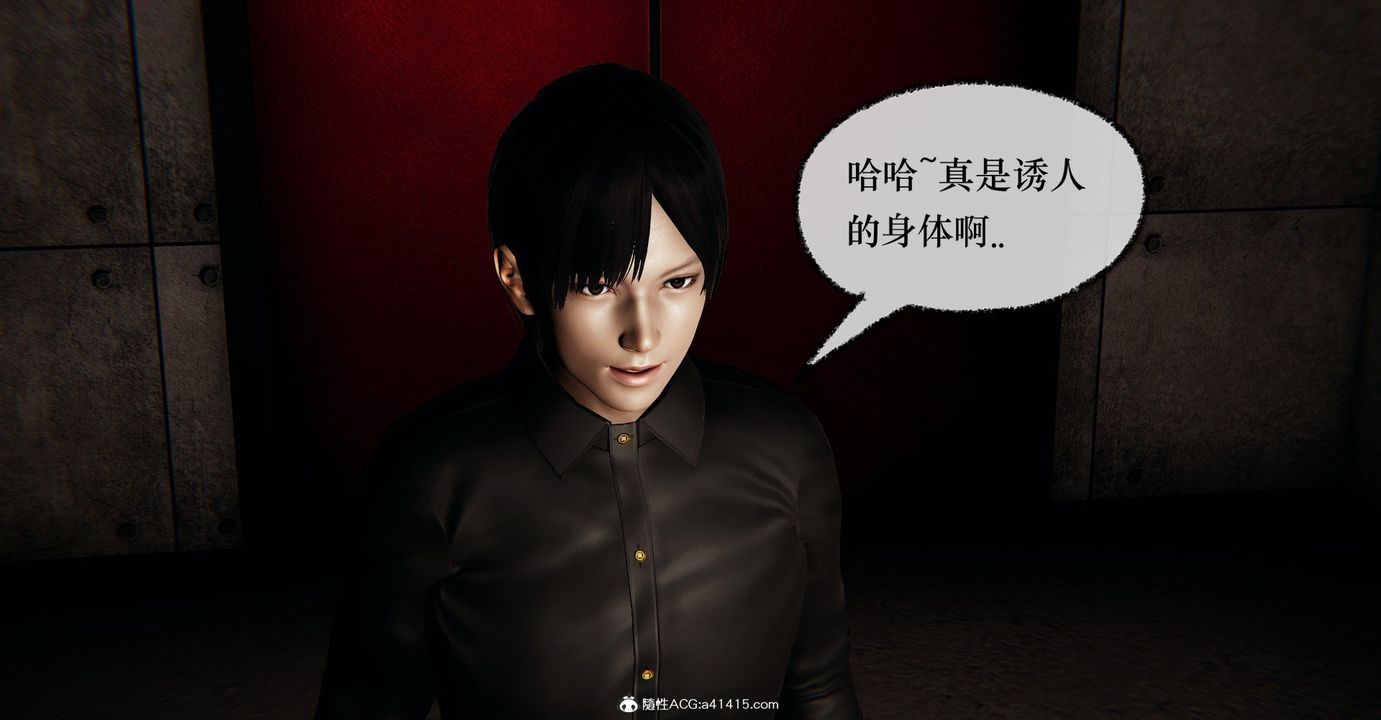 [3D]捡个女帝当性奴第37话