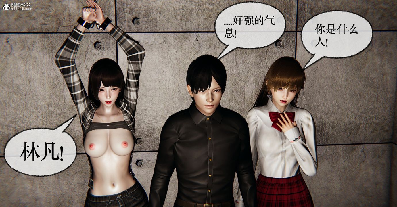 [3D]捡个女帝当性奴第37话