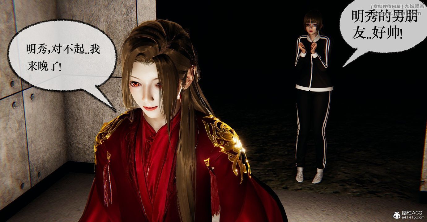 [3D]捡个女帝当性奴第37话