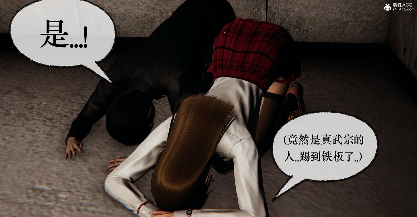 [3D]捡个女帝当性奴第37话