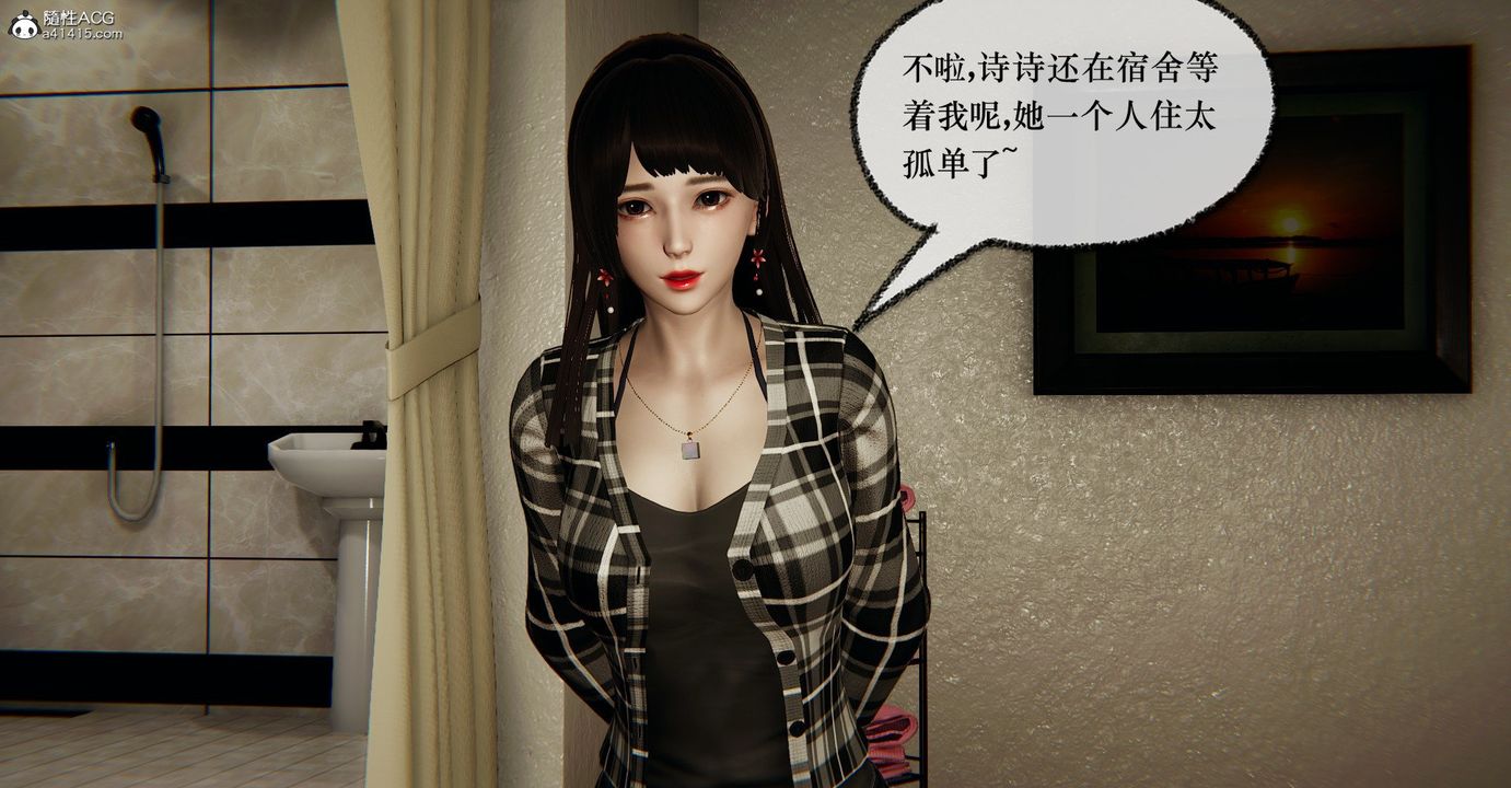 [3D]捡个女帝当性奴第39话