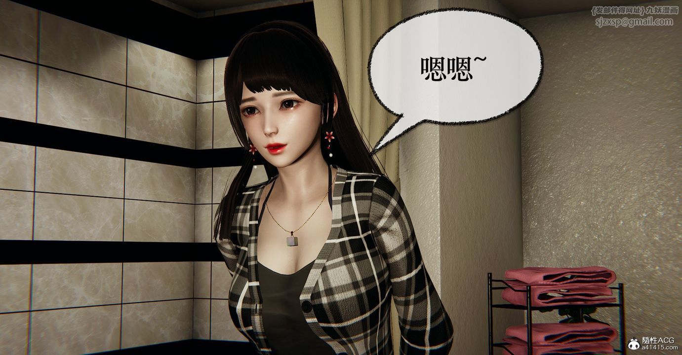 [3D]捡个女帝当性奴第39话