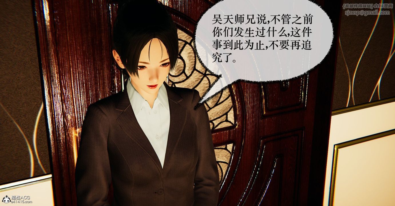 [3D]捡个女帝当性奴第39话