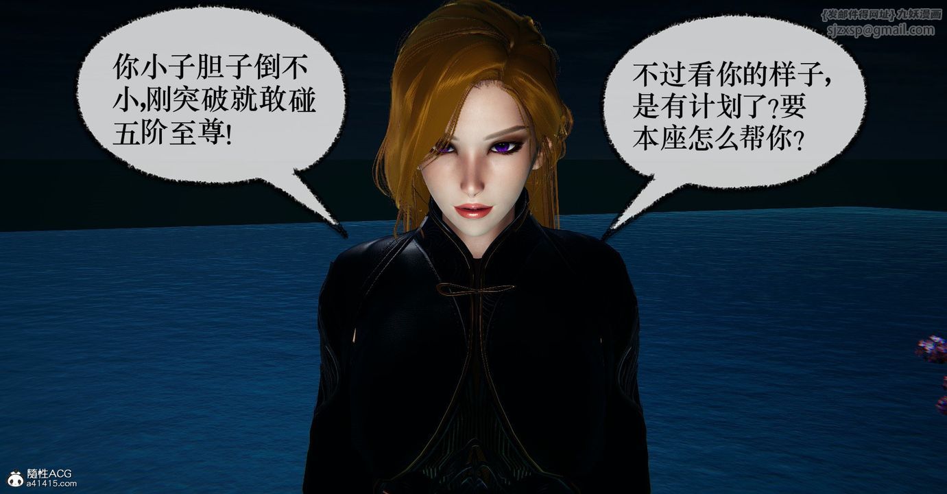 [3D]捡个女帝当性奴第40话