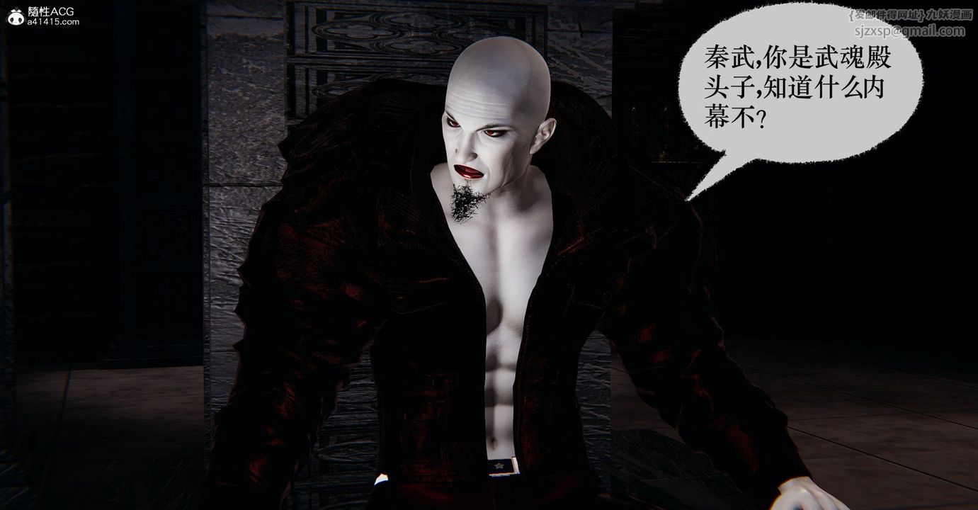 [3D]捡个女帝当性奴第41话