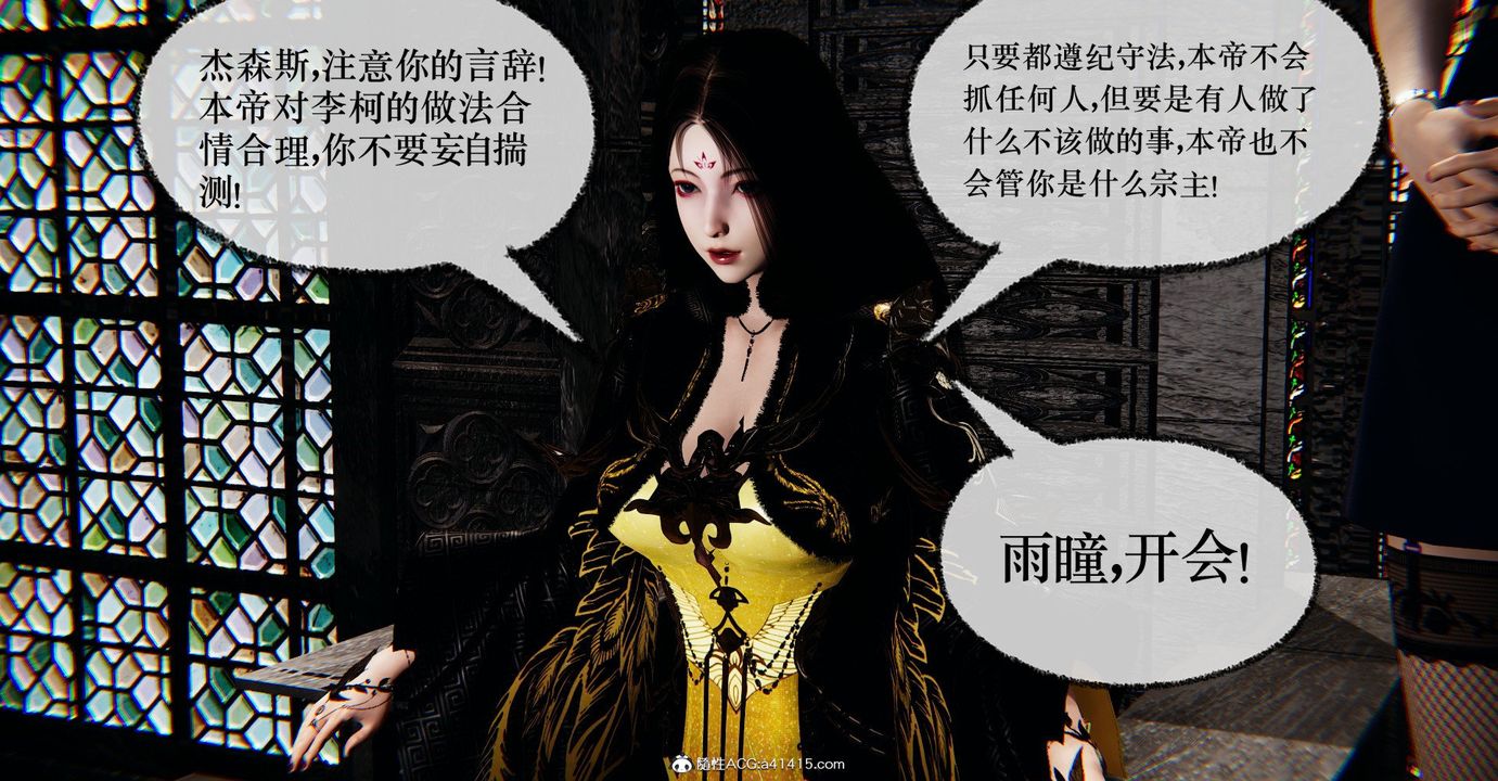 [3D]捡个女帝当性奴第41话