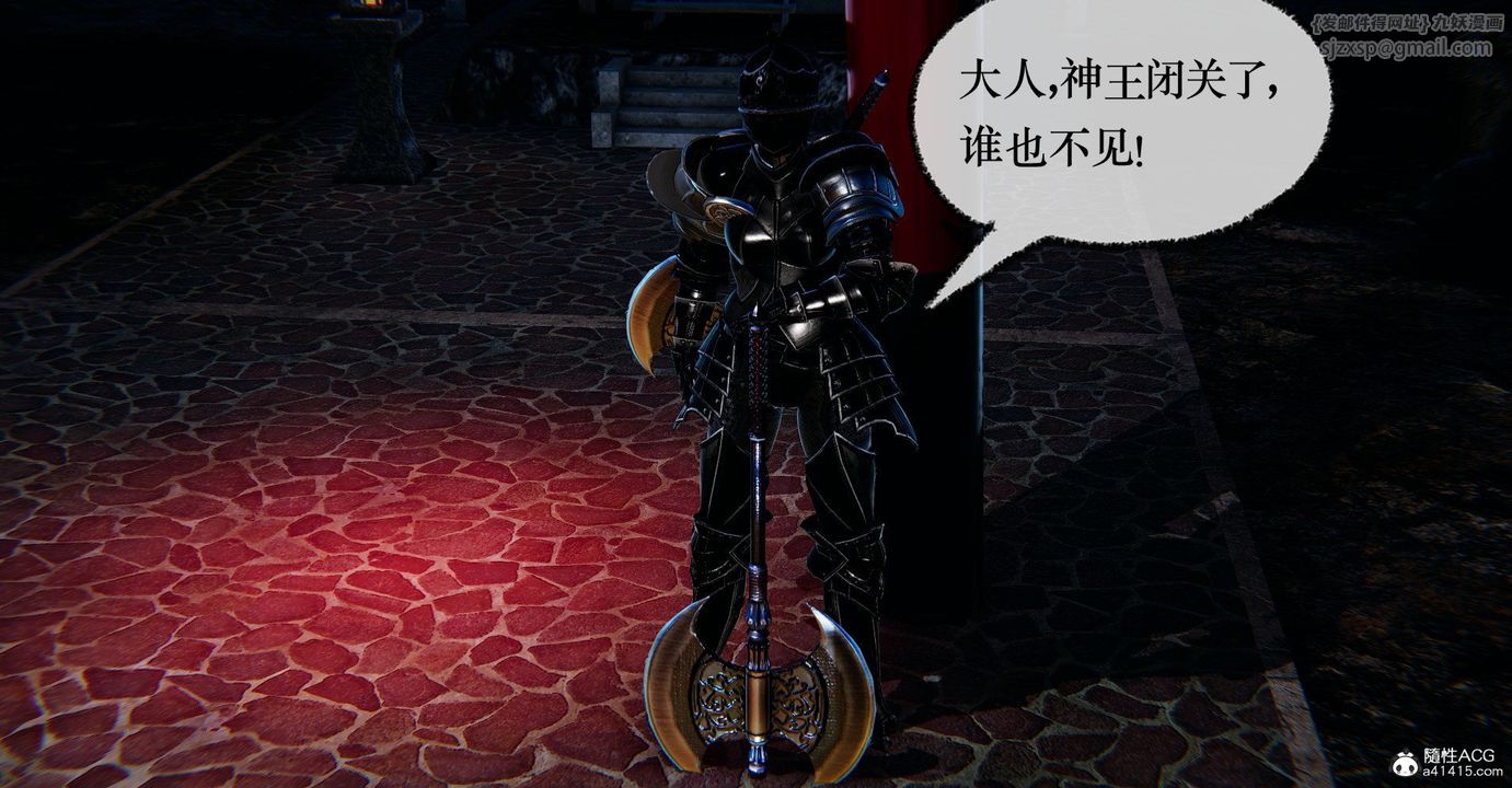 [3D]捡个女帝当性奴第41话