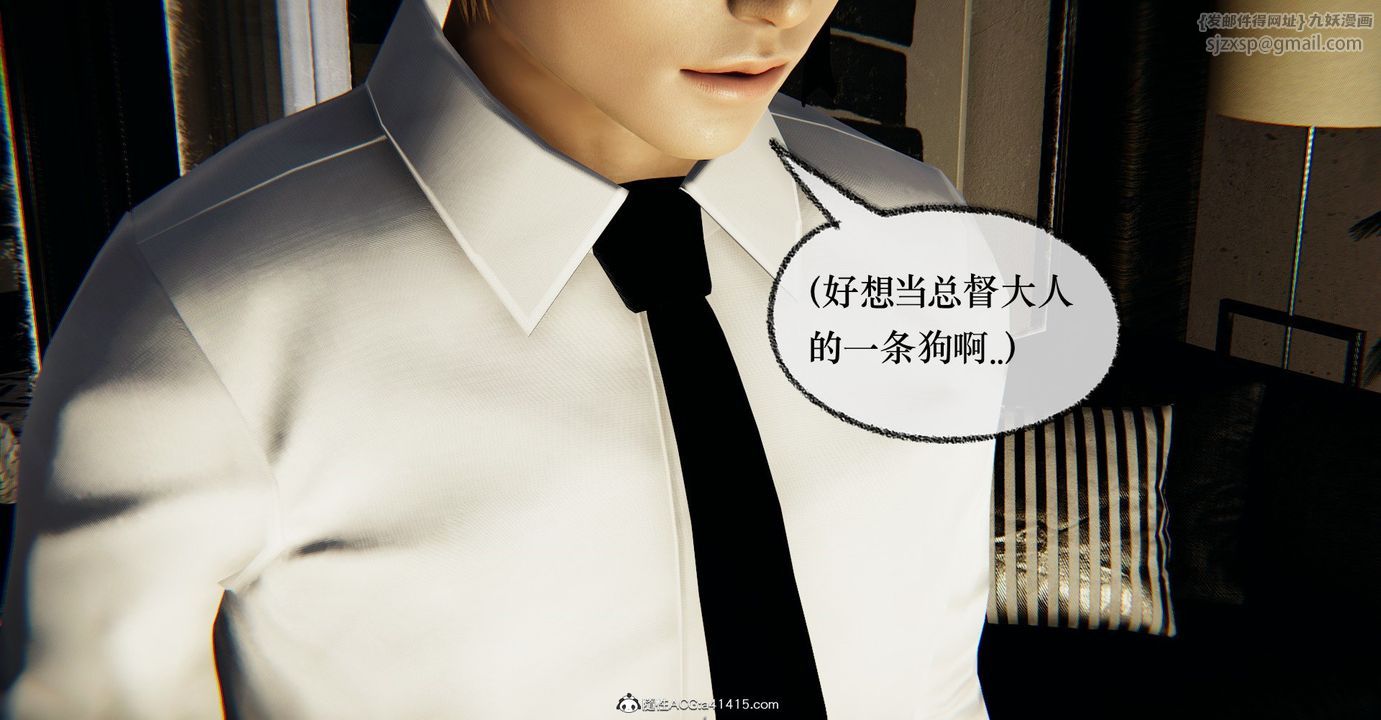 [3D]捡个女帝当性奴第41话