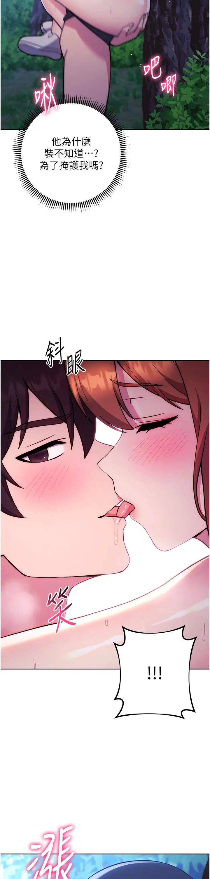 练爱选择题第24话-看学长姐打炮自慰