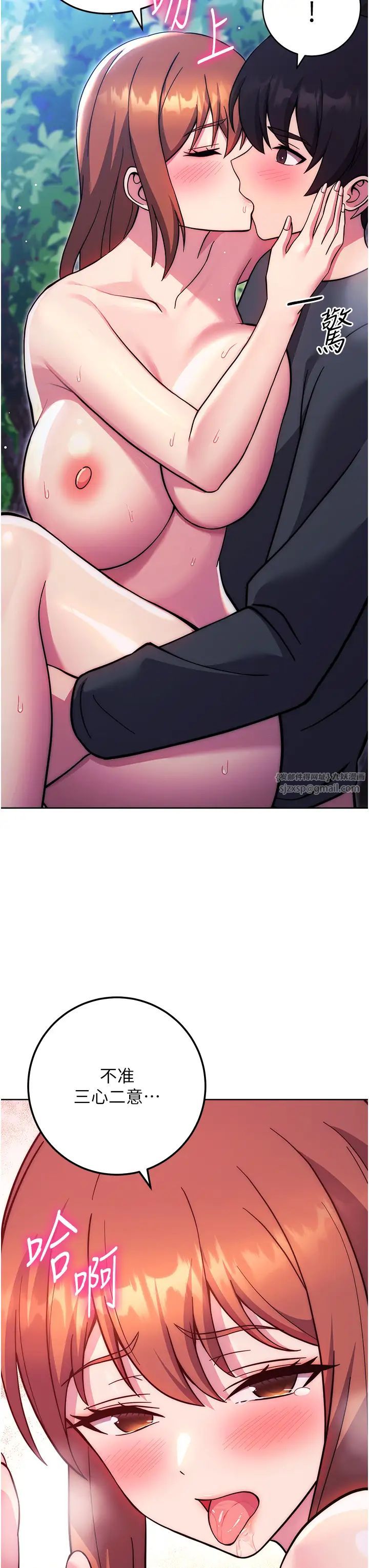 练爱选择题第24话-看学长姐打炮自慰