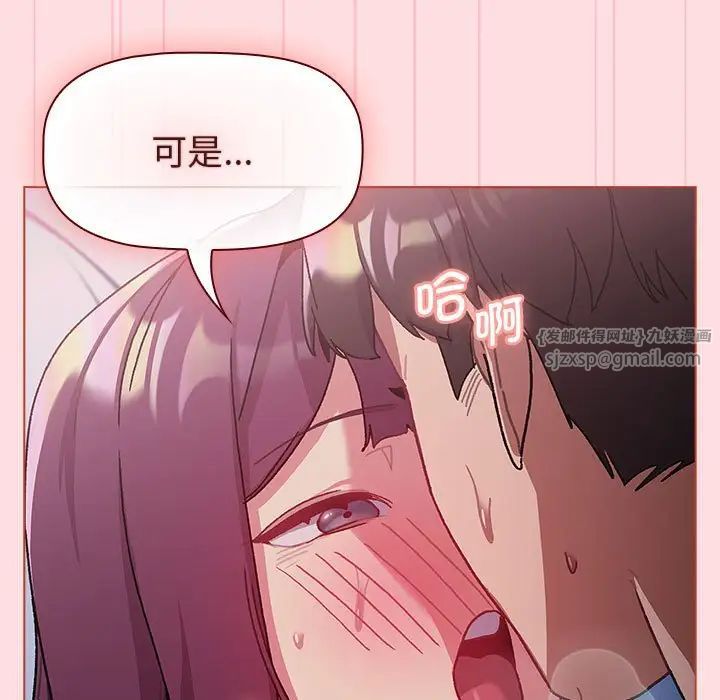 分组换换爱第105话