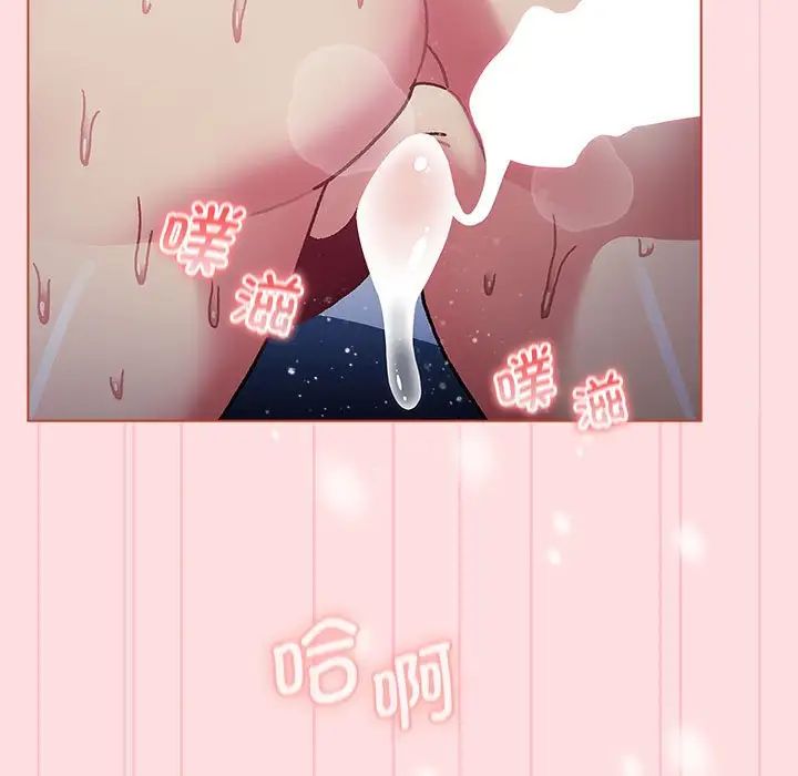 分组换换爱第105话