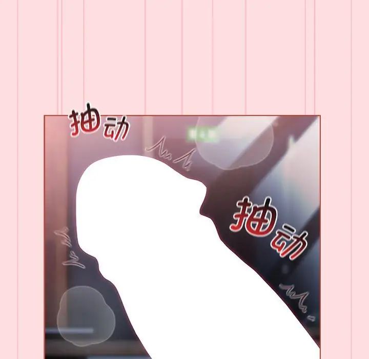 分组换换爱第105话