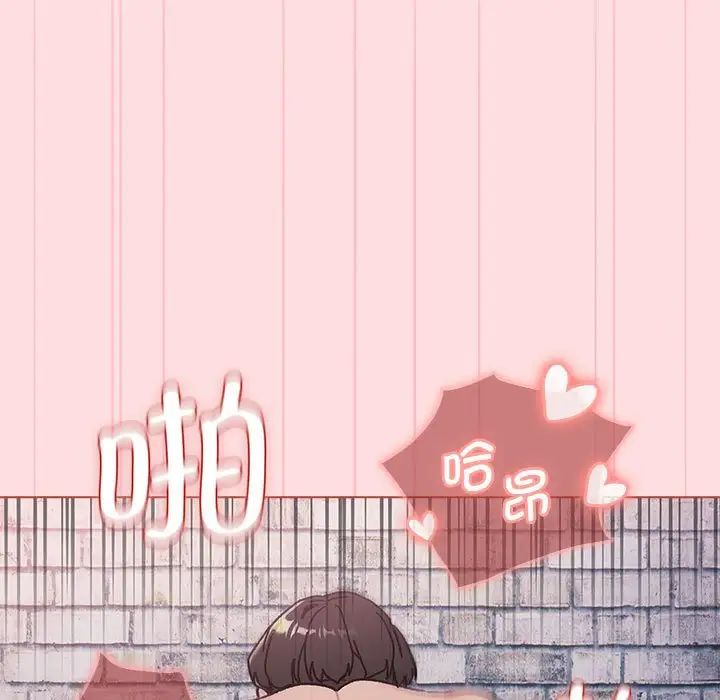 分组换换爱第105话