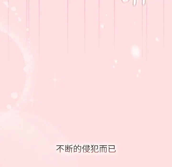 分组换换爱第105话