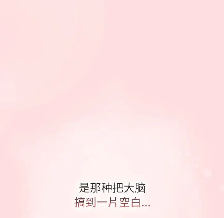 分组换换爱第105话