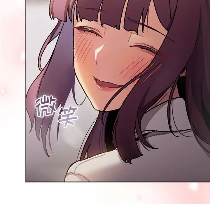 分組換換愛第105話