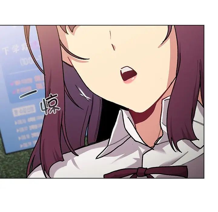 分组换换爱第105话