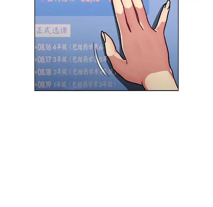 分组换换爱第105话