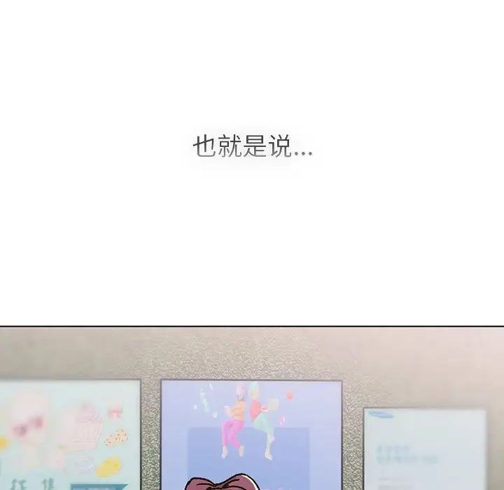 分组换换爱第105话