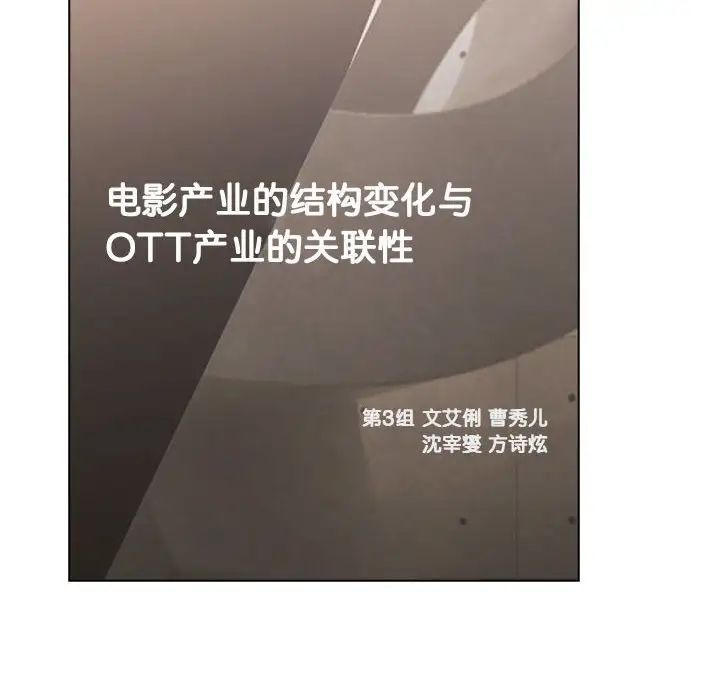 分组换换爱第105话