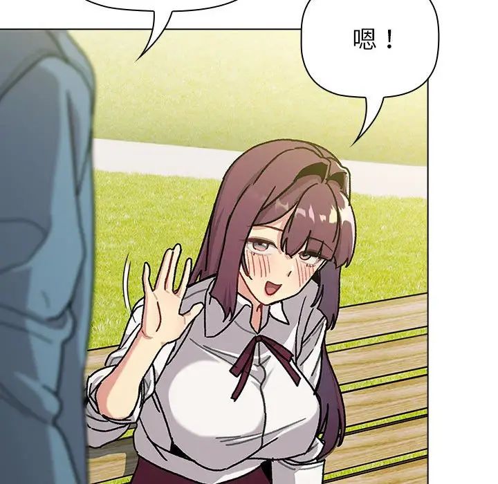 分组换换爱第105话