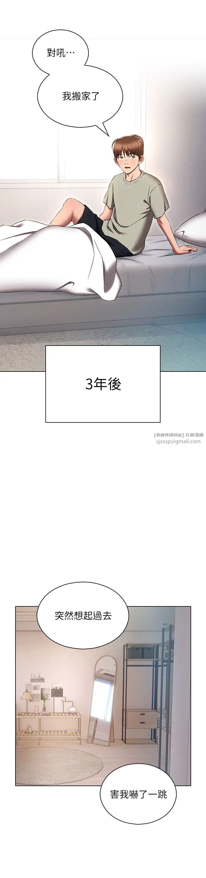 鲁蛇的多重宇宙第79话最终话-我们结婚吧